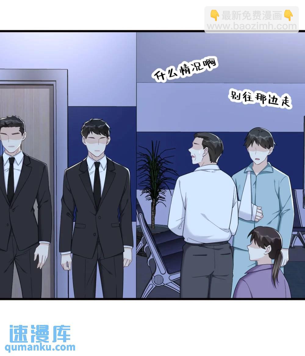 沙雕男神今天又渣了我 - 第147話 露出馬腳 - 7