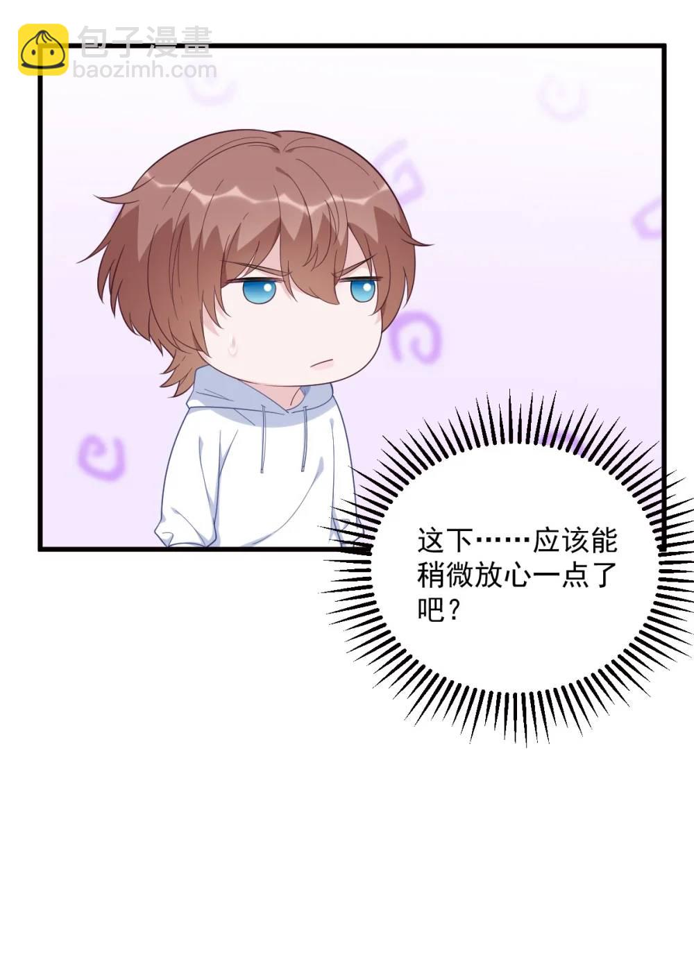 沙雕男神今天又渣了我 - 第147話 露出馬腳 - 1