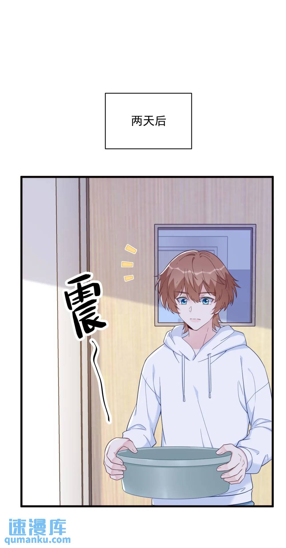 沙雕男神今天又渣了我 - 第147話 露出馬腳 - 2