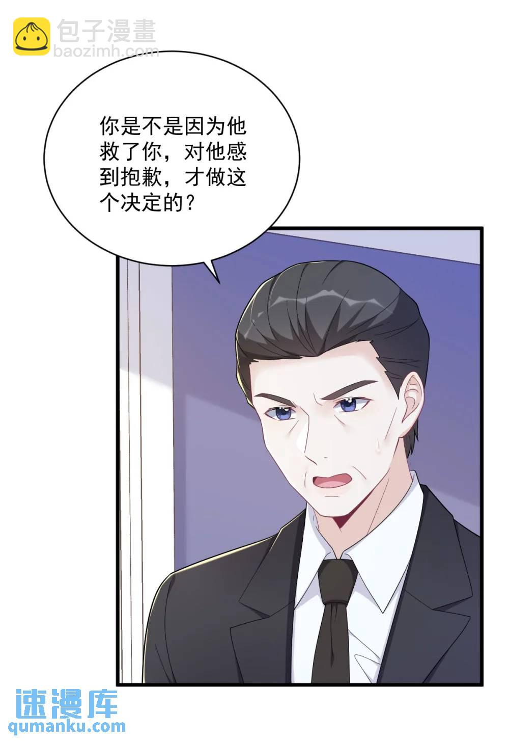沙雕男神今天又渣了我 - 第149話 想在一起 - 2