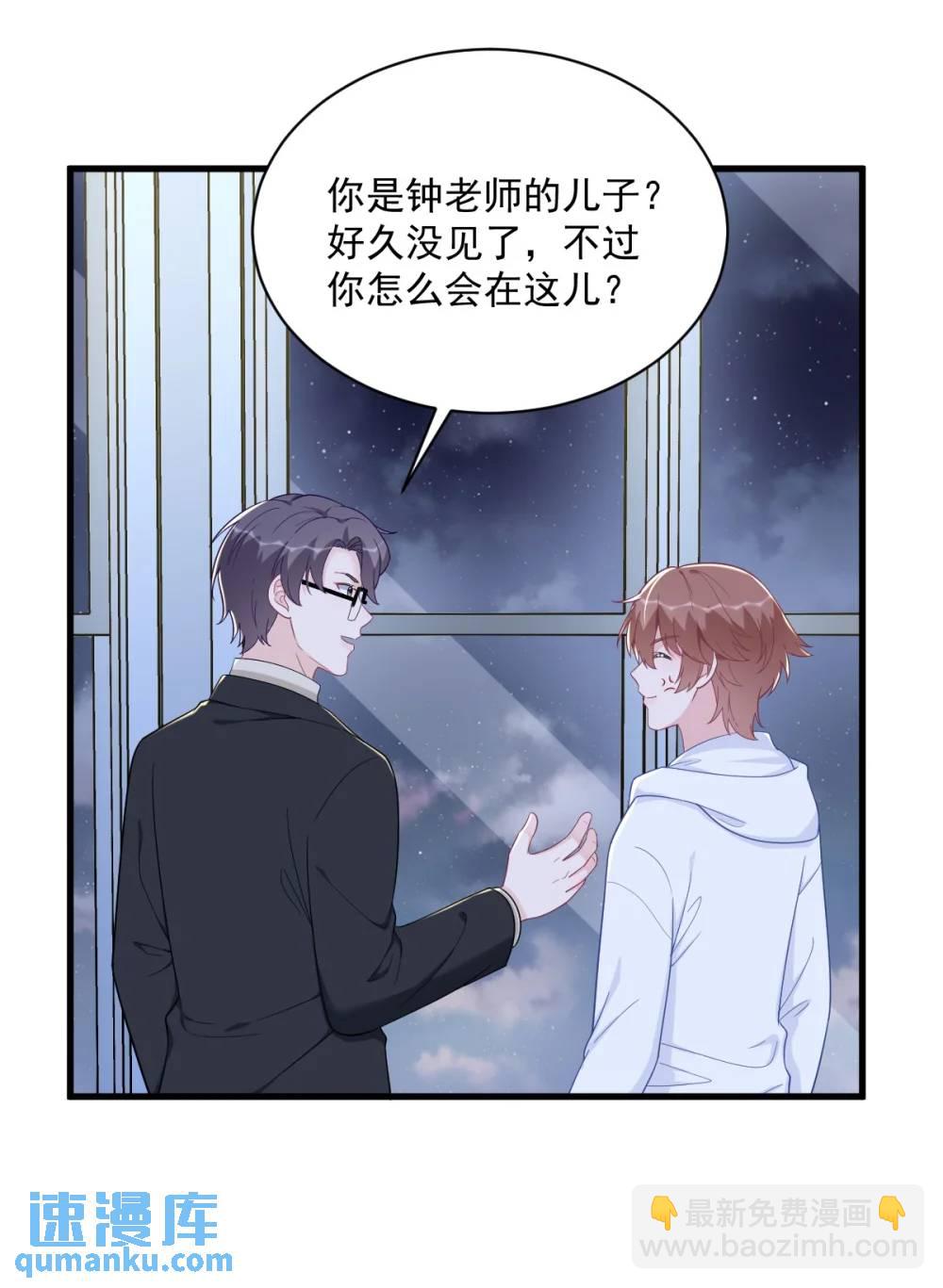 沙雕男神今天又渣了我 - 第151話 造訪 - 1