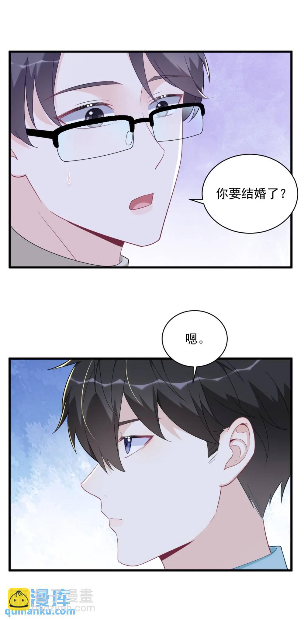 沙雕男神今天又渣了我 - 第151話 造訪 - 3