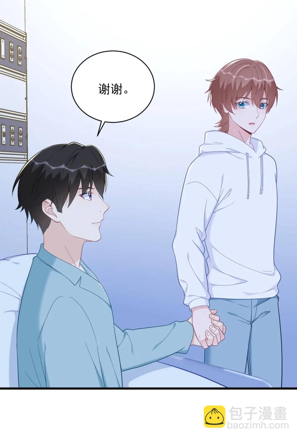 沙雕男神今天又渣了我 - 第151話 造訪 - 1