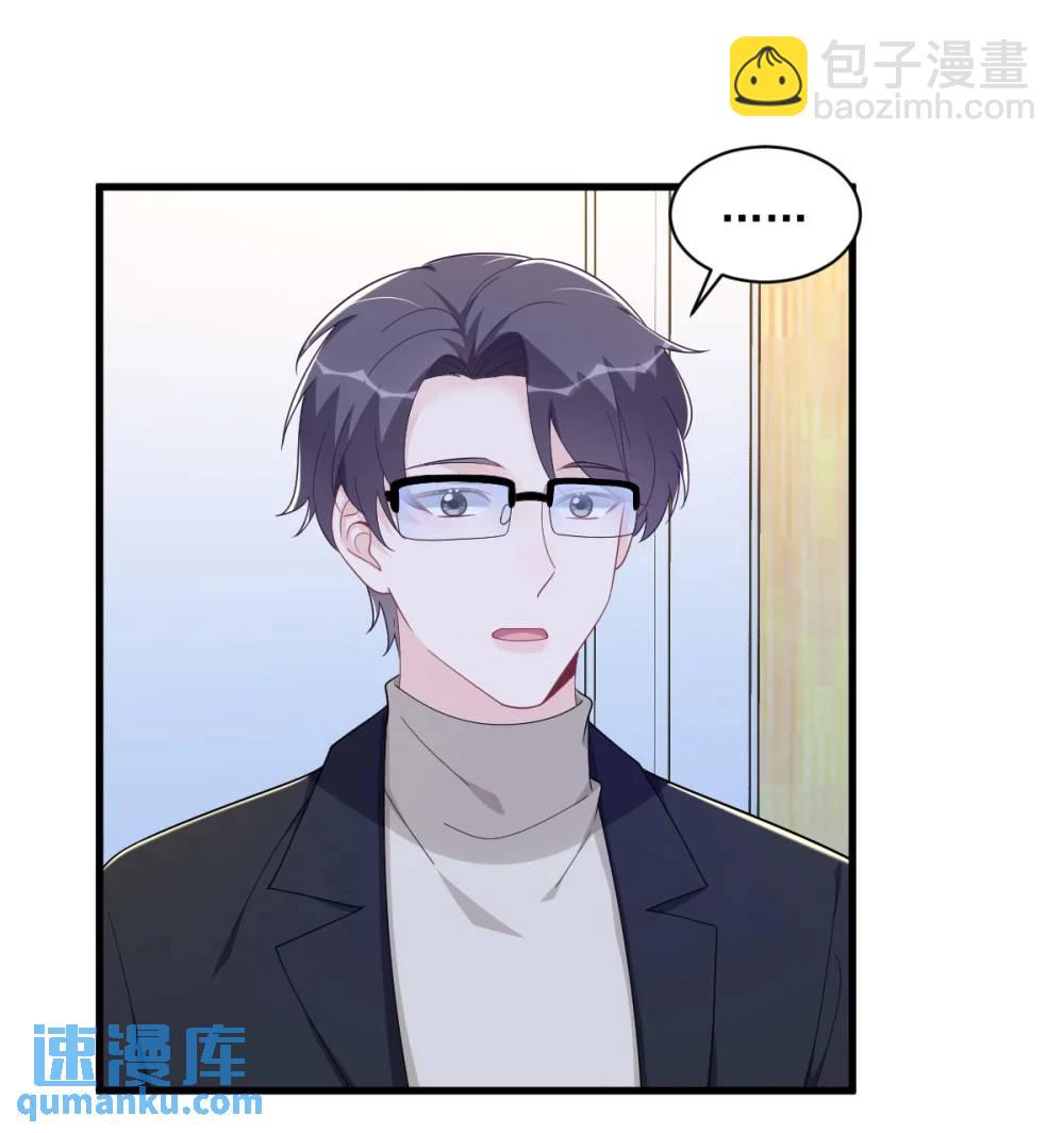 沙雕男神今天又渣了我 - 第151話 造訪 - 2