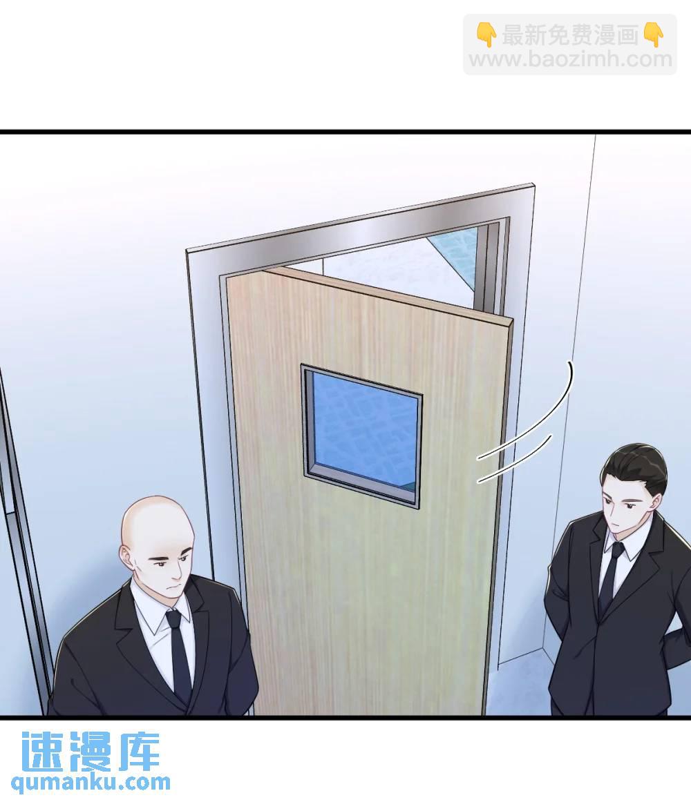 沙雕男神今天又渣了我 - 第151話 造訪 - 4