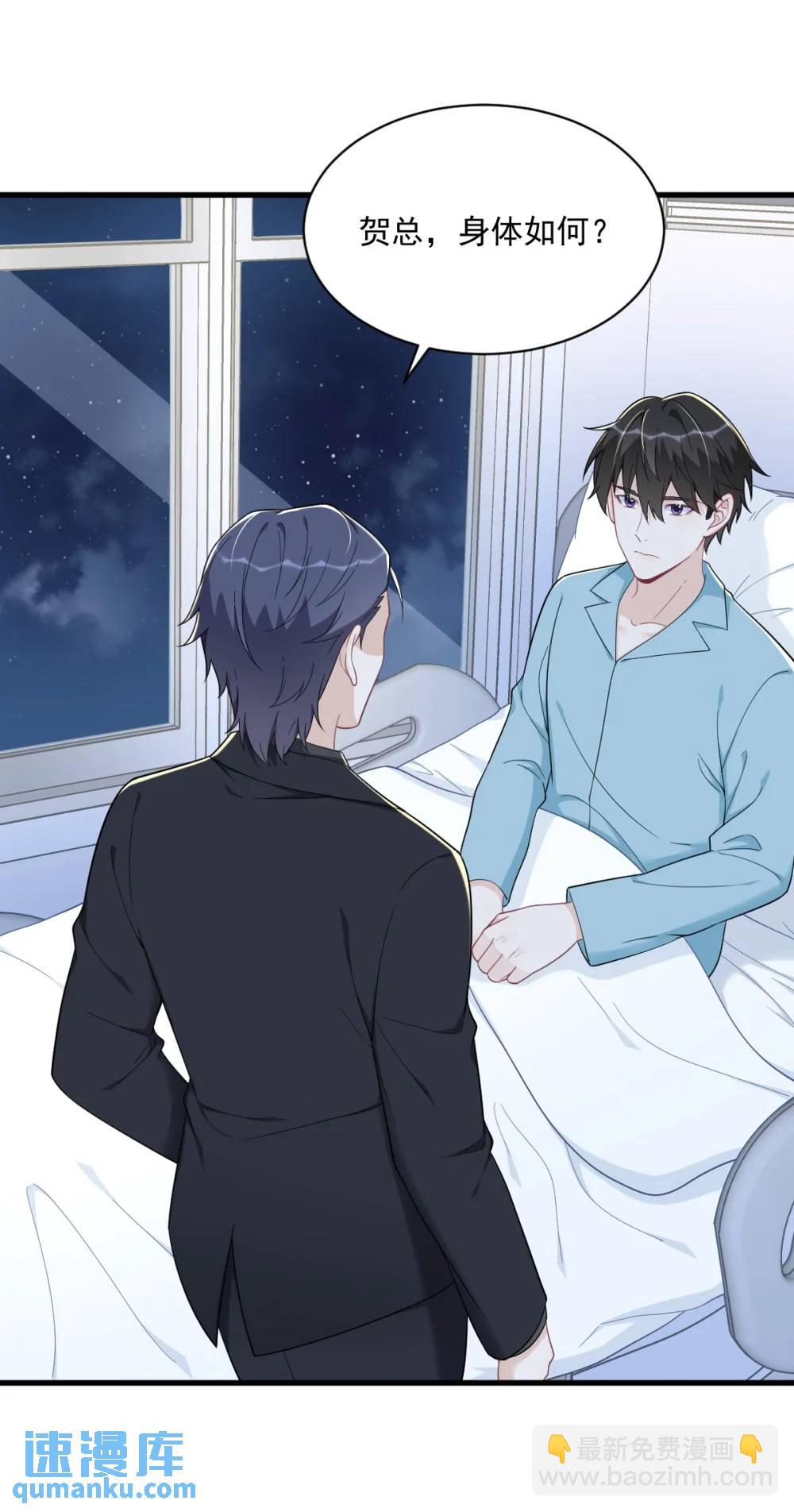 沙雕男神今天又渣了我 - 第151話 造訪 - 1