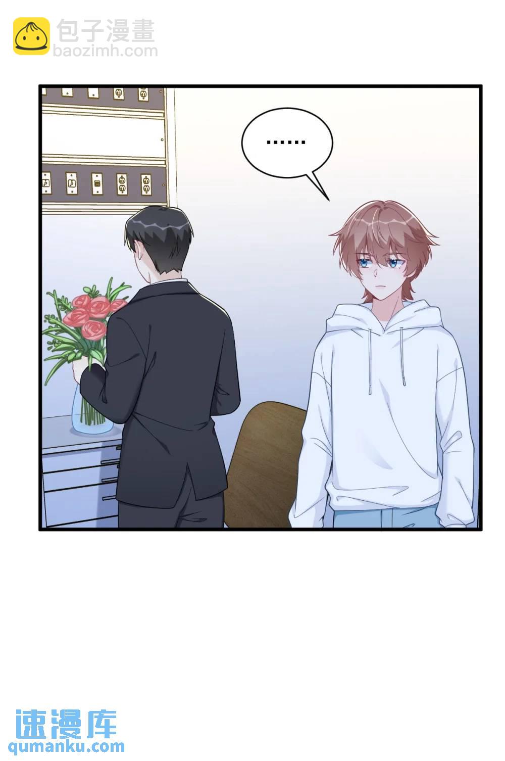 沙雕男神今天又渣了我 - 第151話 造訪 - 2