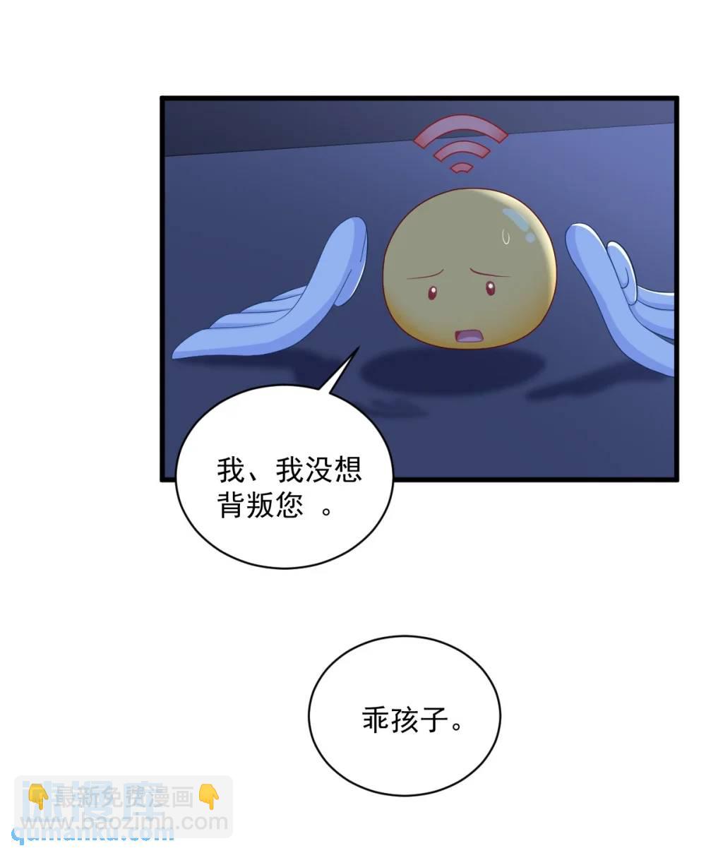 沙雕男神今天又渣了我 - 第151話 造訪 - 4