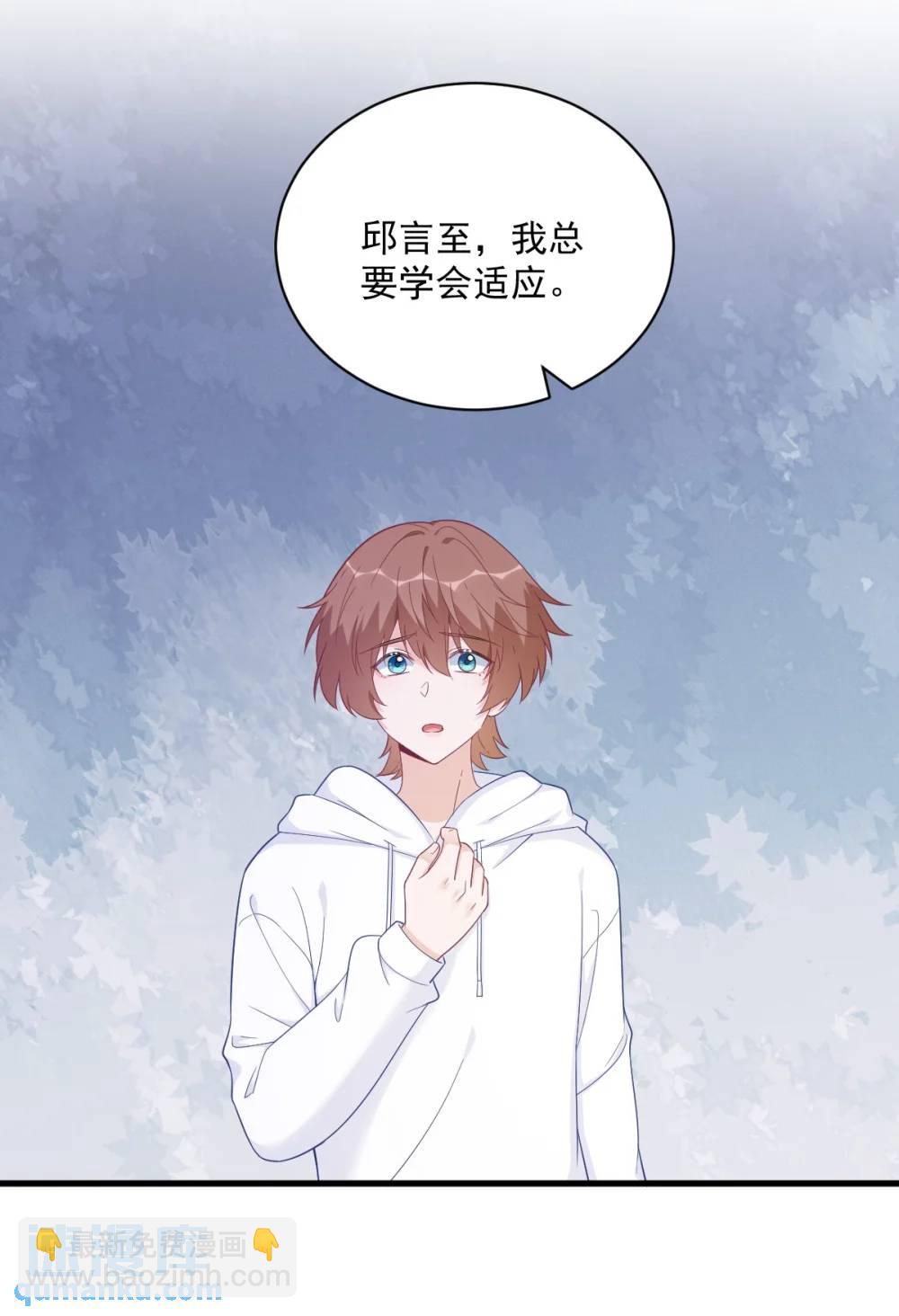 沙雕男神今天又渣了我 - 第155話 TA的進攻 - 5