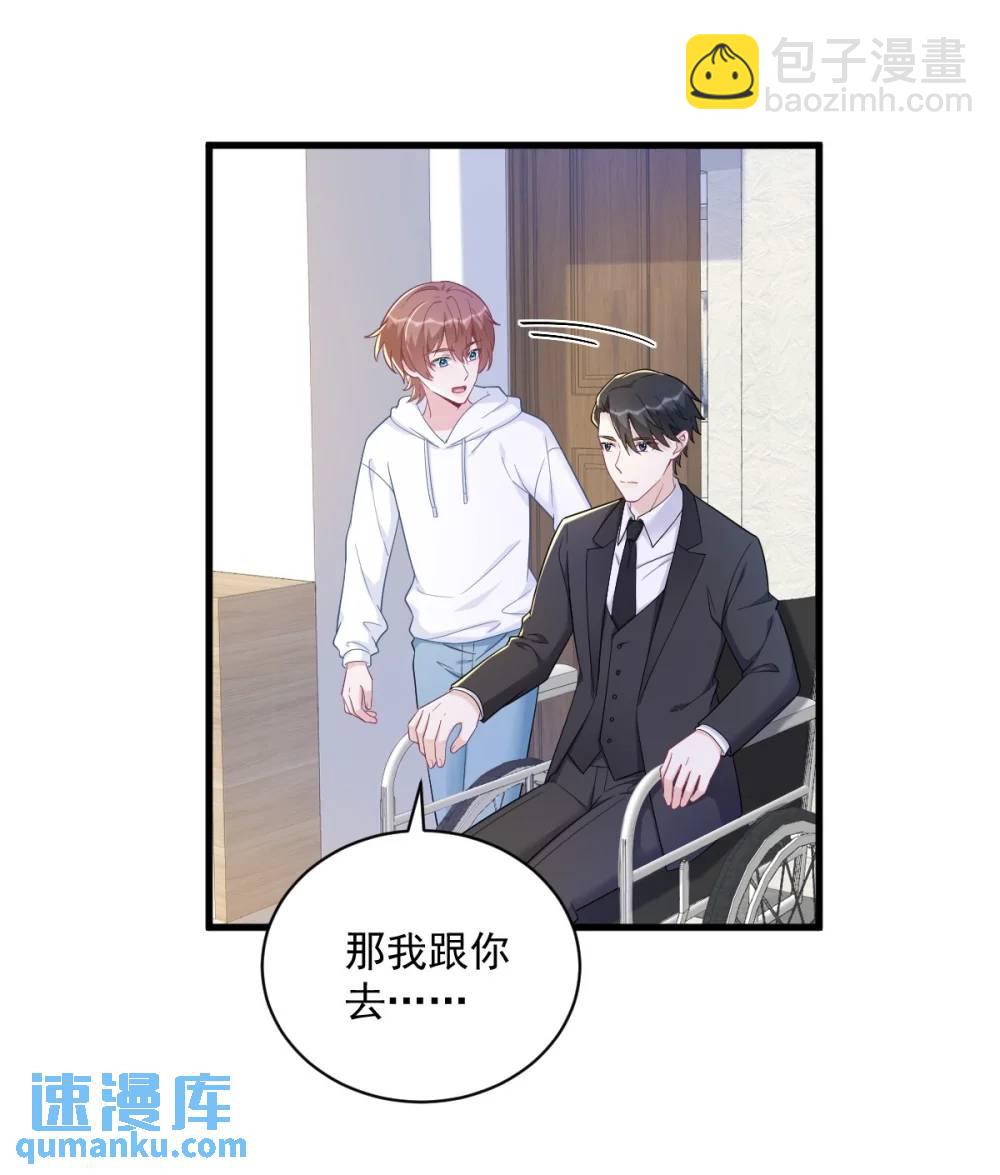 沙雕男神今天又渣了我 - 第155話 TA的進攻 - 6