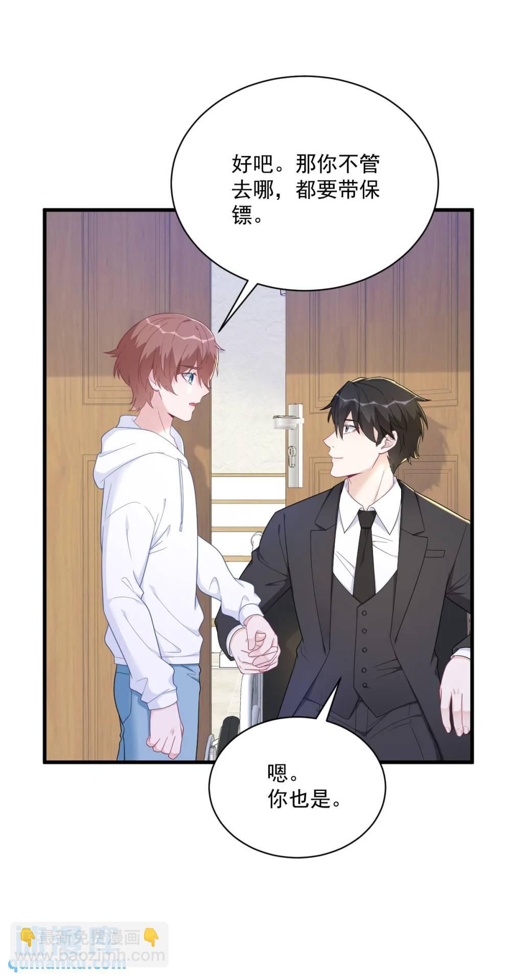 沙雕男神今天又渣了我 - 第155話 TA的進攻 - 1