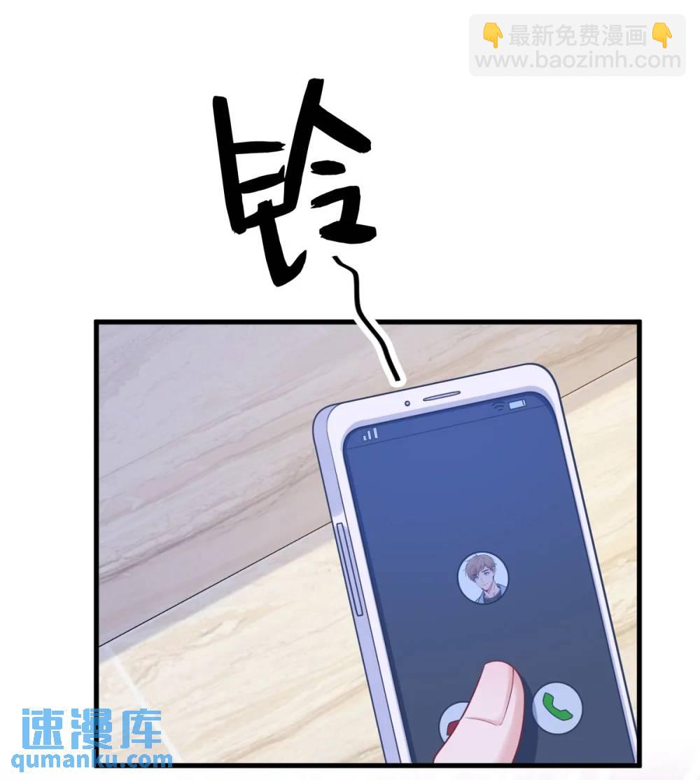 沙雕男神今天又渣了我 - 第155話 TA的進攻 - 4