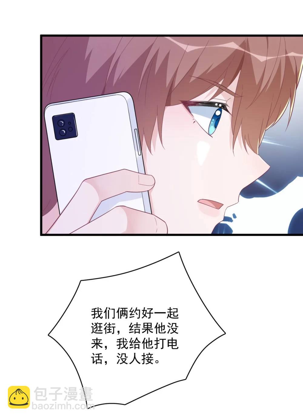 沙雕男神今天又渣了我 - 第155話 TA的進攻 - 6