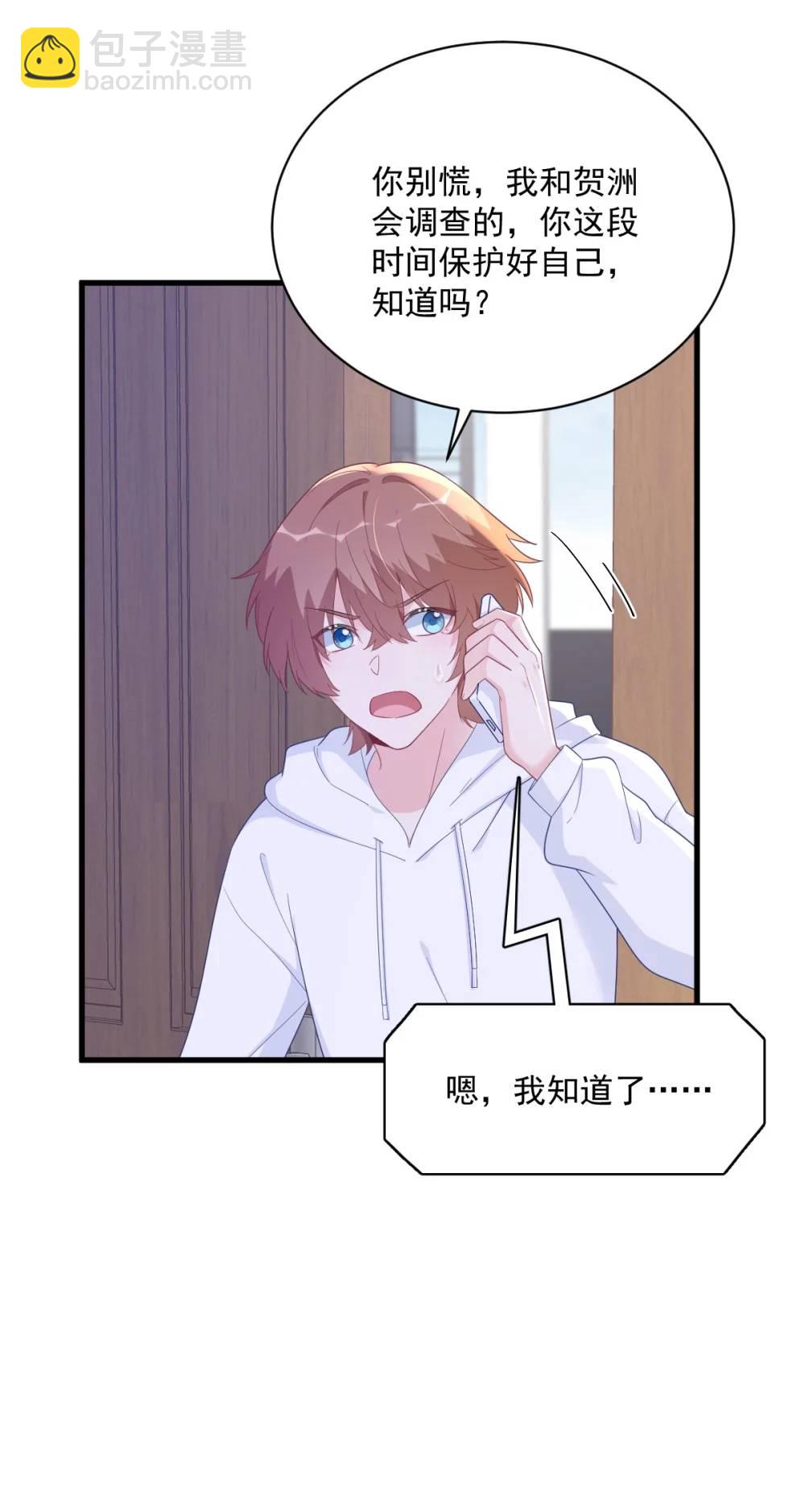 沙雕男神今天又渣了我 - 第155話 TA的進攻 - 1