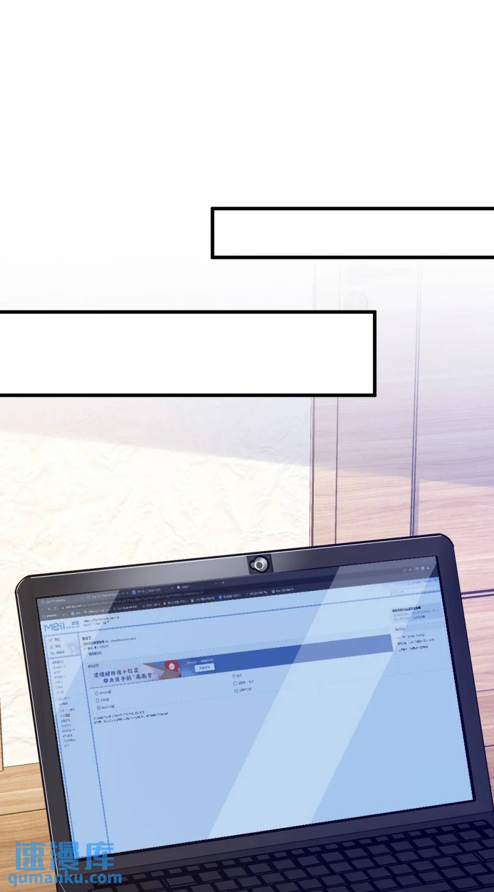 沙雕男神今天又渣了我 - 第155話 TA的進攻 - 2