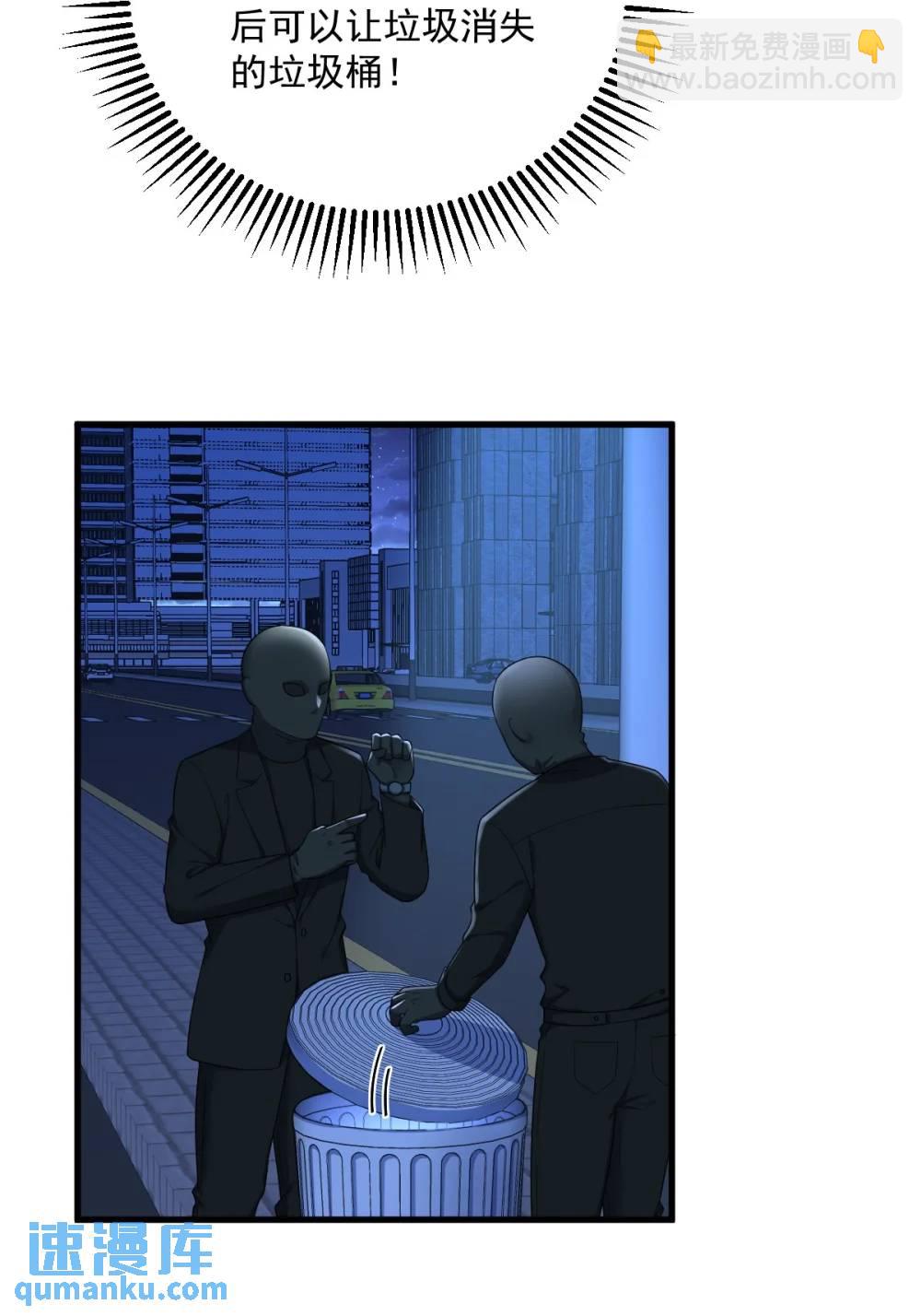 沙雕男神今天又渣了我 - 第155話 TA的進攻 - 5