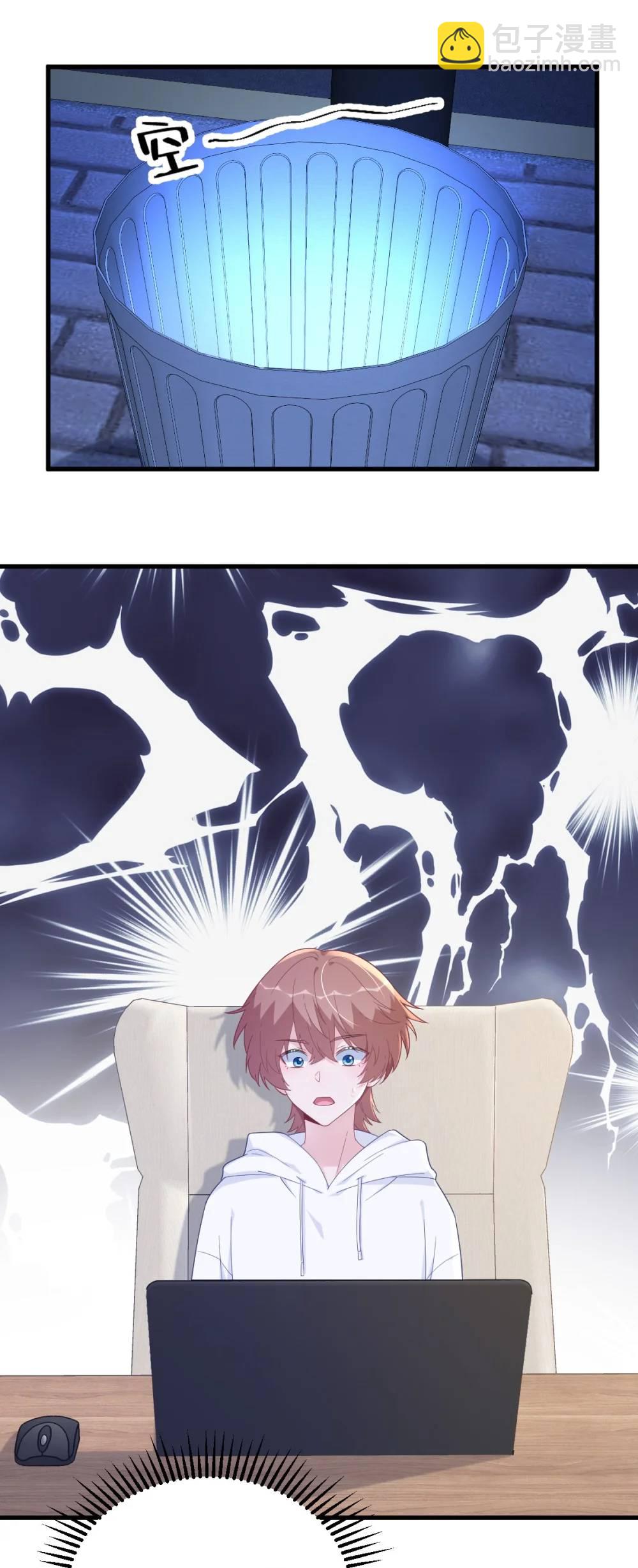 沙雕男神今天又渣了我 - 第155話 TA的進攻 - 6