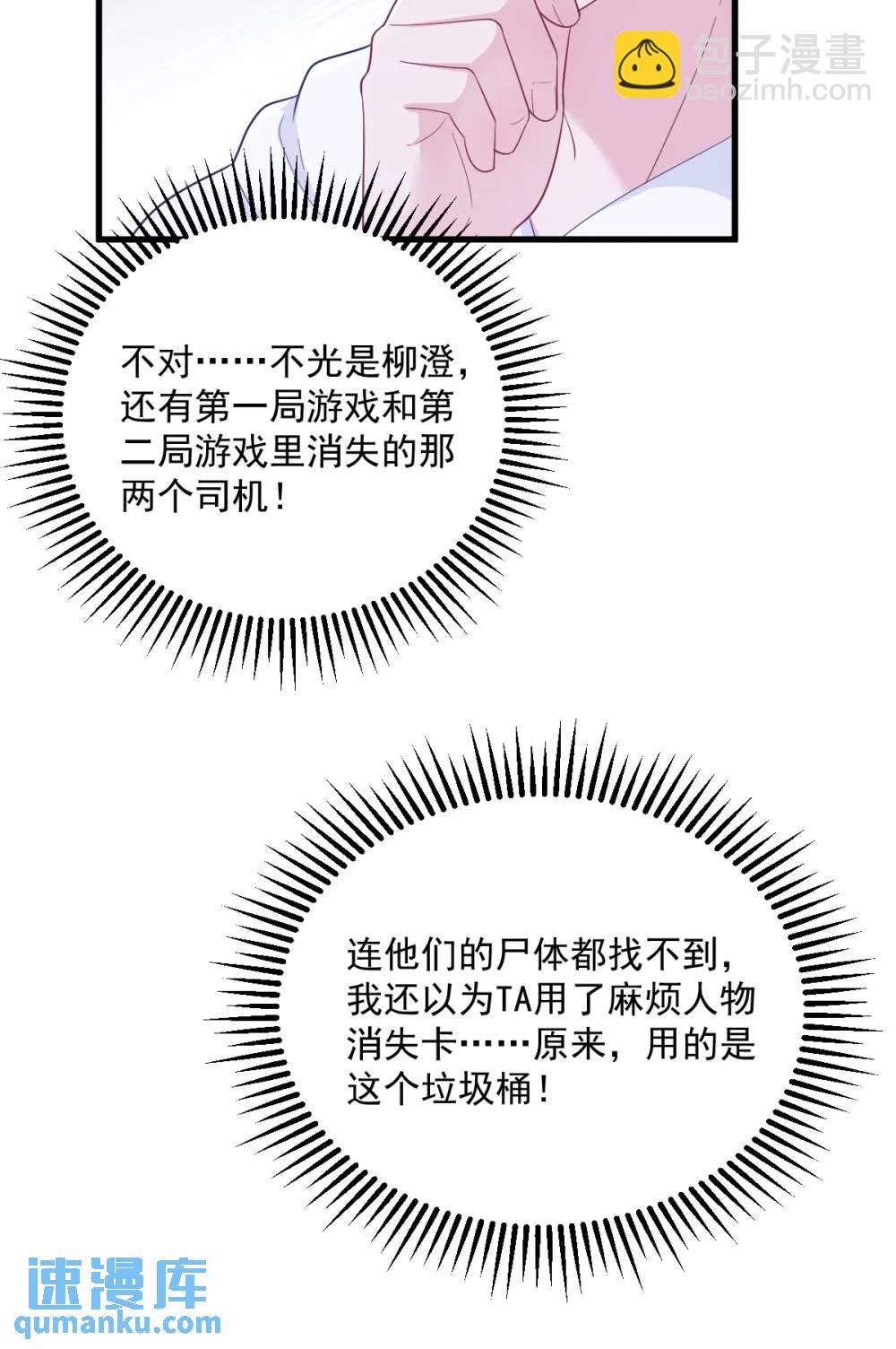 沙雕男神今天又渣了我 - 第155話 TA的進攻 - 1