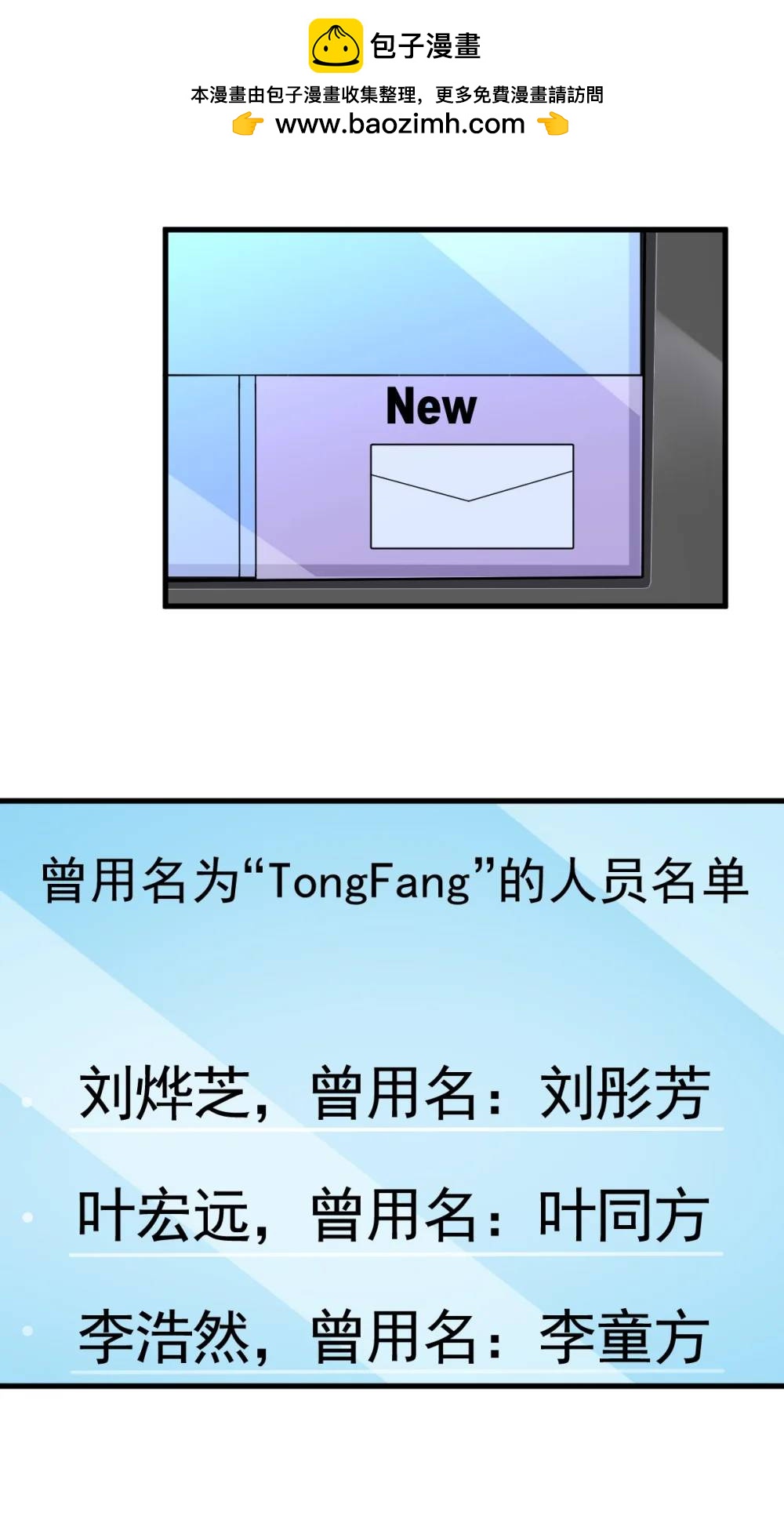 沙雕男神今天又渣了我 - 第155話 TA的進攻 - 5