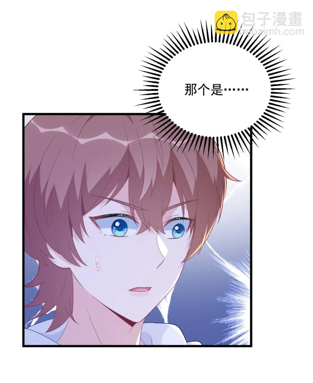 沙雕男神今天又渣了我 - 第155話 TA的進攻 - 4