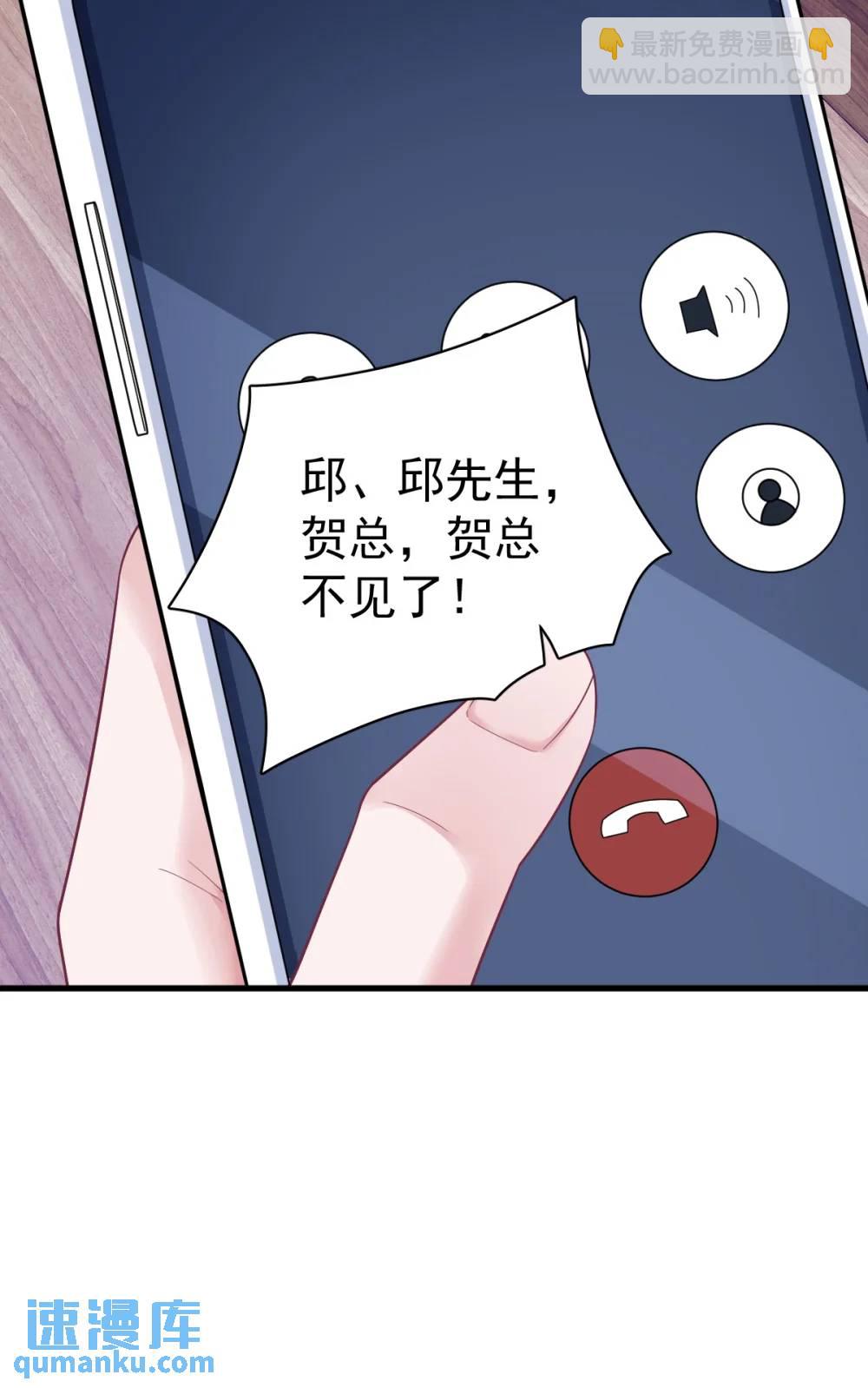 沙雕男神今天又渣了我 - 第155話 TA的進攻 - 4