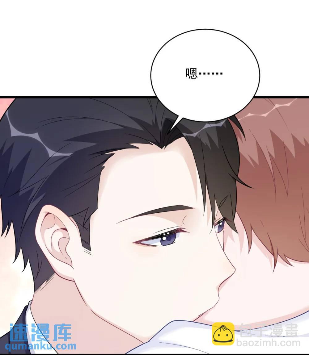 沙雕男神今天又渣了我 - 第155話 TA的進攻 - 7