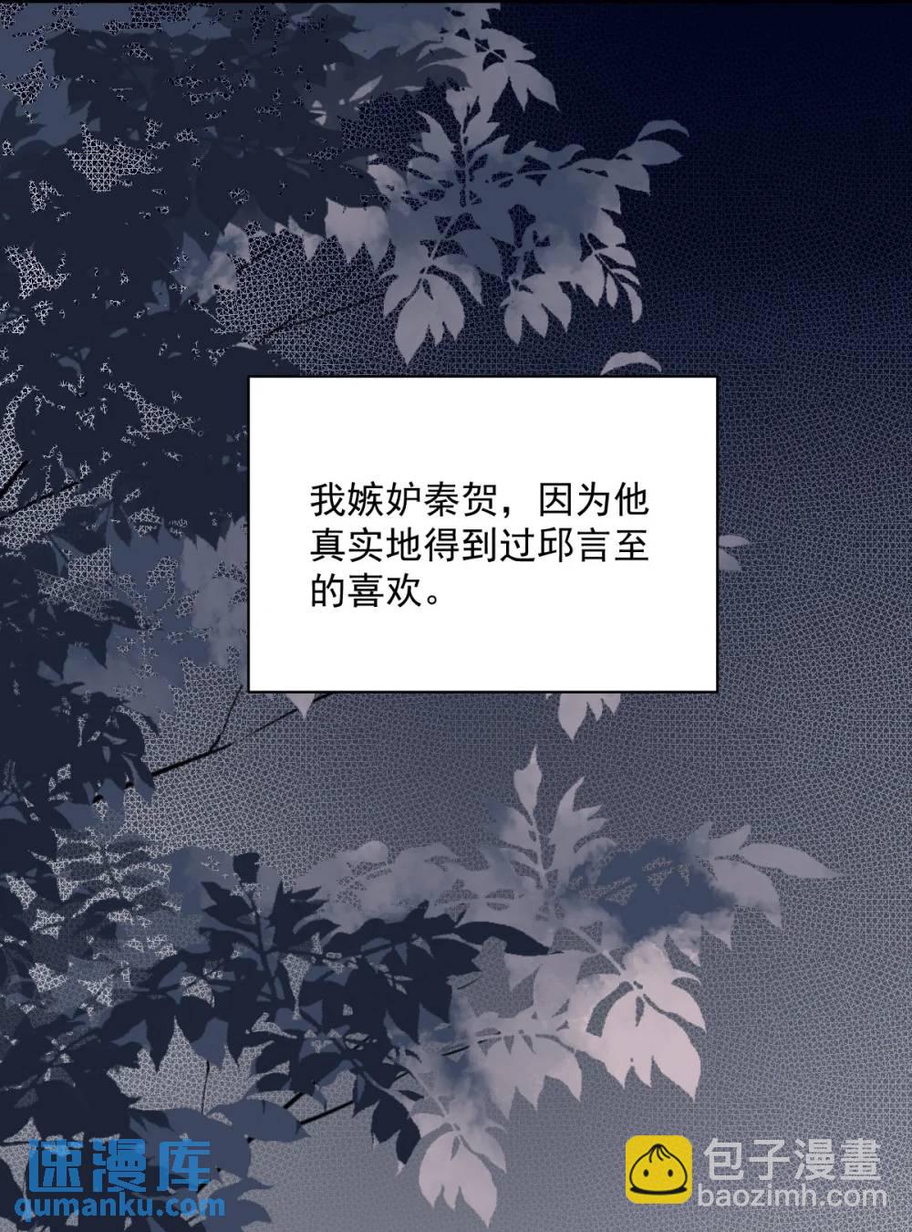 沙雕男神今天又渣了我 - 第155話 TA的進攻 - 1