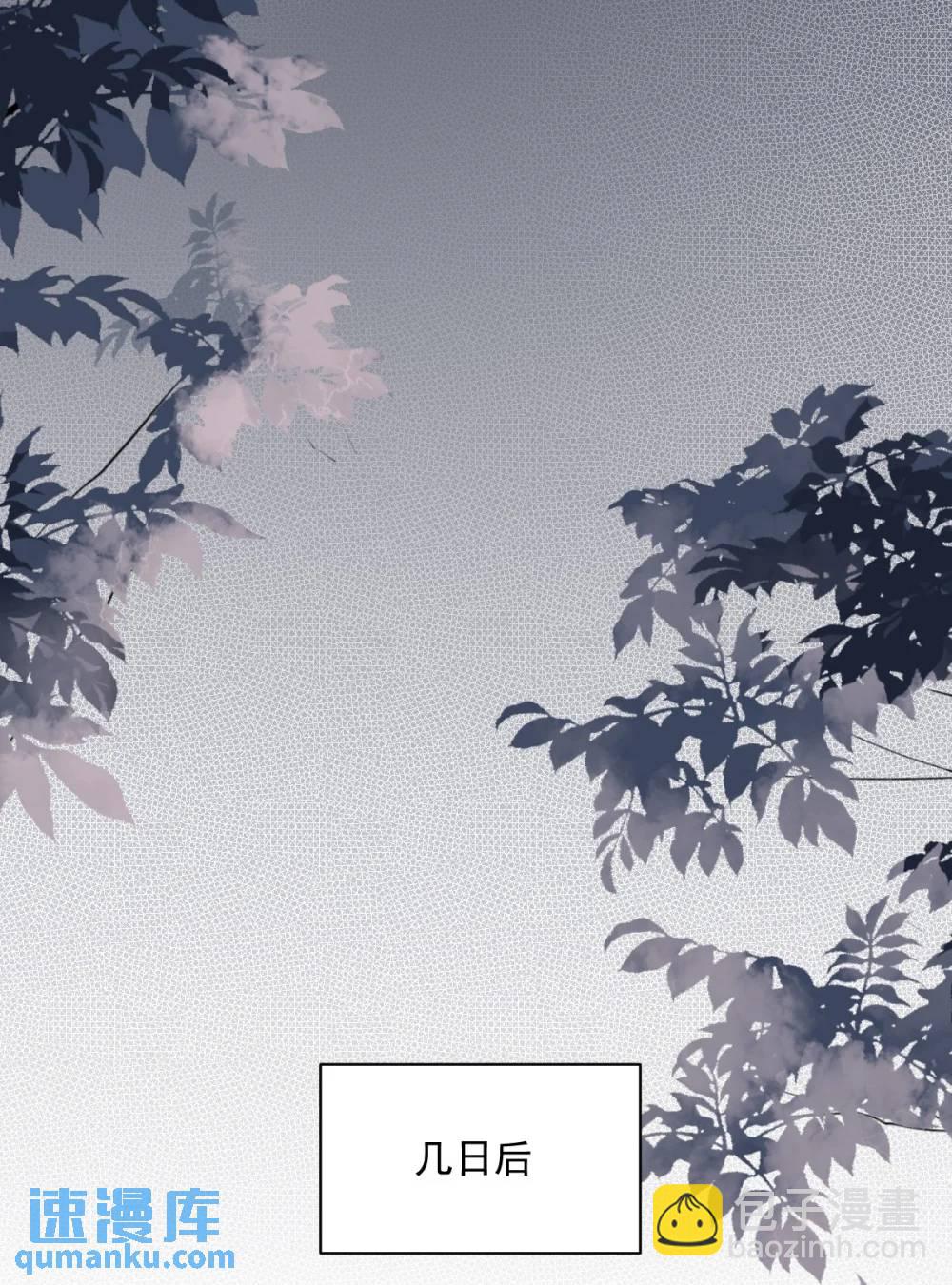 沙雕男神今天又渣了我 - 第155話 TA的進攻 - 2