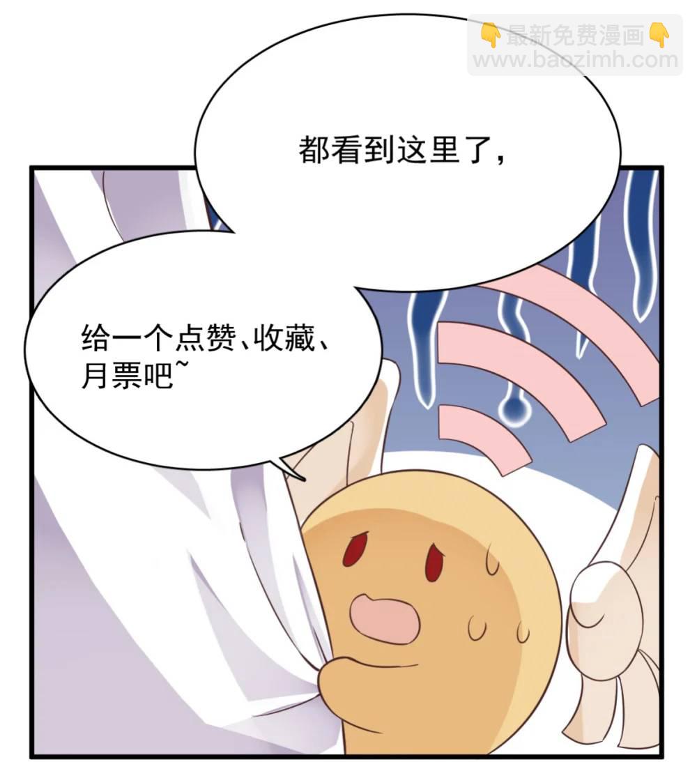 沙雕男神今天又渣了我 - 第157話 犧牲 - 1