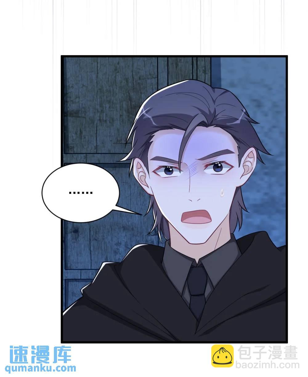 沙雕男神今天又渣了我 - 第158話 愛上一個NPC(1/2) - 3