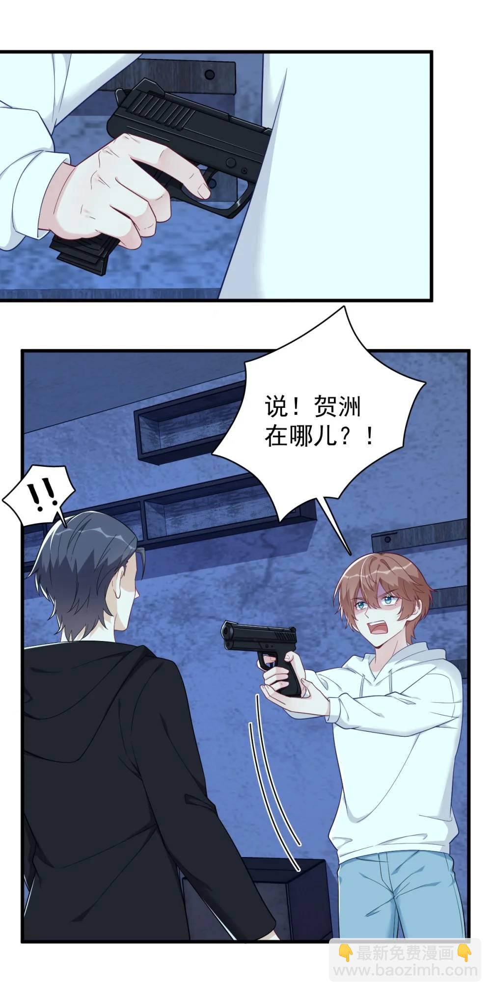 沙雕男神今天又渣了我 - 第158話 愛上一個NPC(1/2) - 4