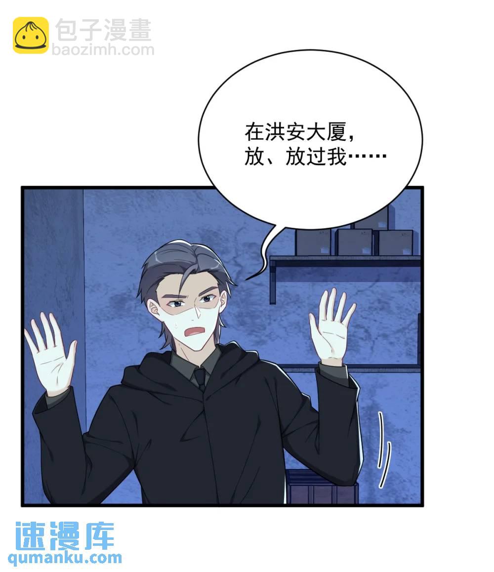 沙雕男神今天又渣了我 - 第158話 愛上一個NPC(1/2) - 5