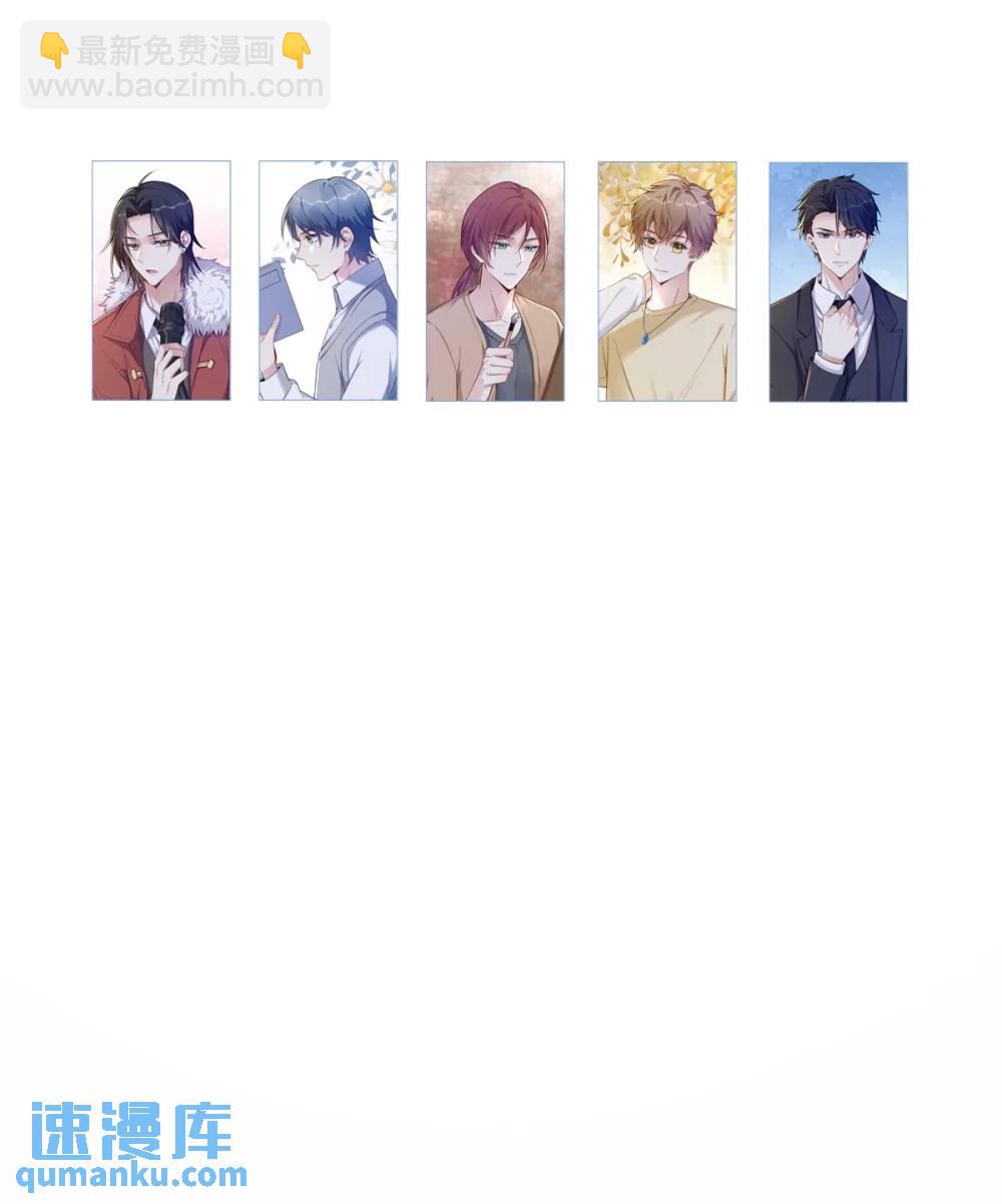 沙雕男神今天又渣了我 - 第158話 愛上一個NPC(1/2) - 6