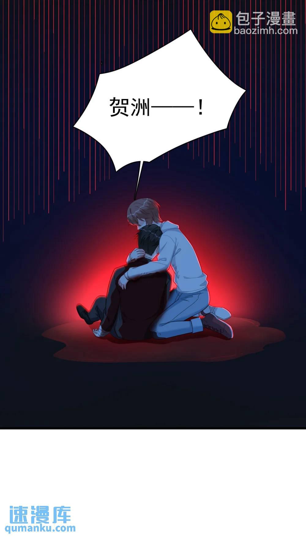 沙雕男神今天又渣了我 - 第158話 愛上一個NPC(1/2) - 1