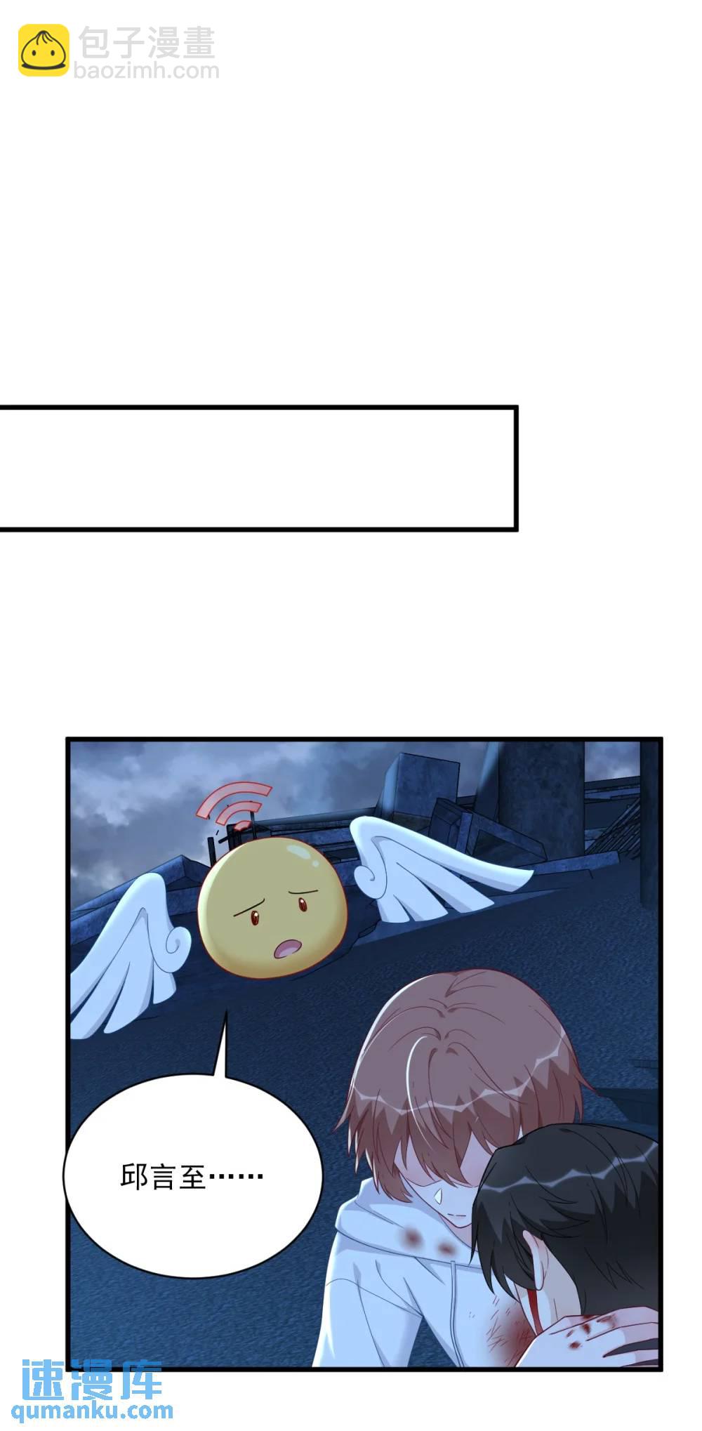 沙雕男神今天又渣了我 - 第158話 愛上一個NPC(1/2) - 2