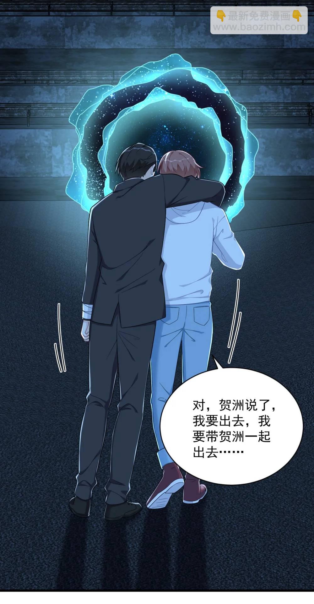 沙雕男神今天又渣了我 - 第158話 愛上一個NPC(1/2) - 8