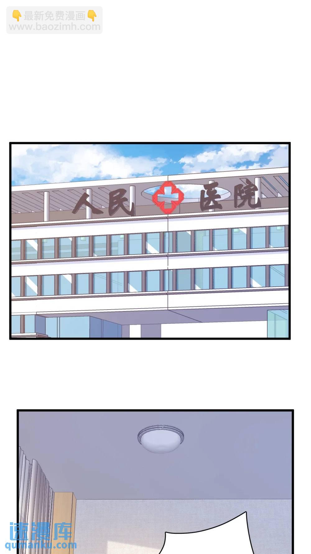 沙雕男神今天又渣了我 - 第158話 愛上一個NPC(1/2) - 2