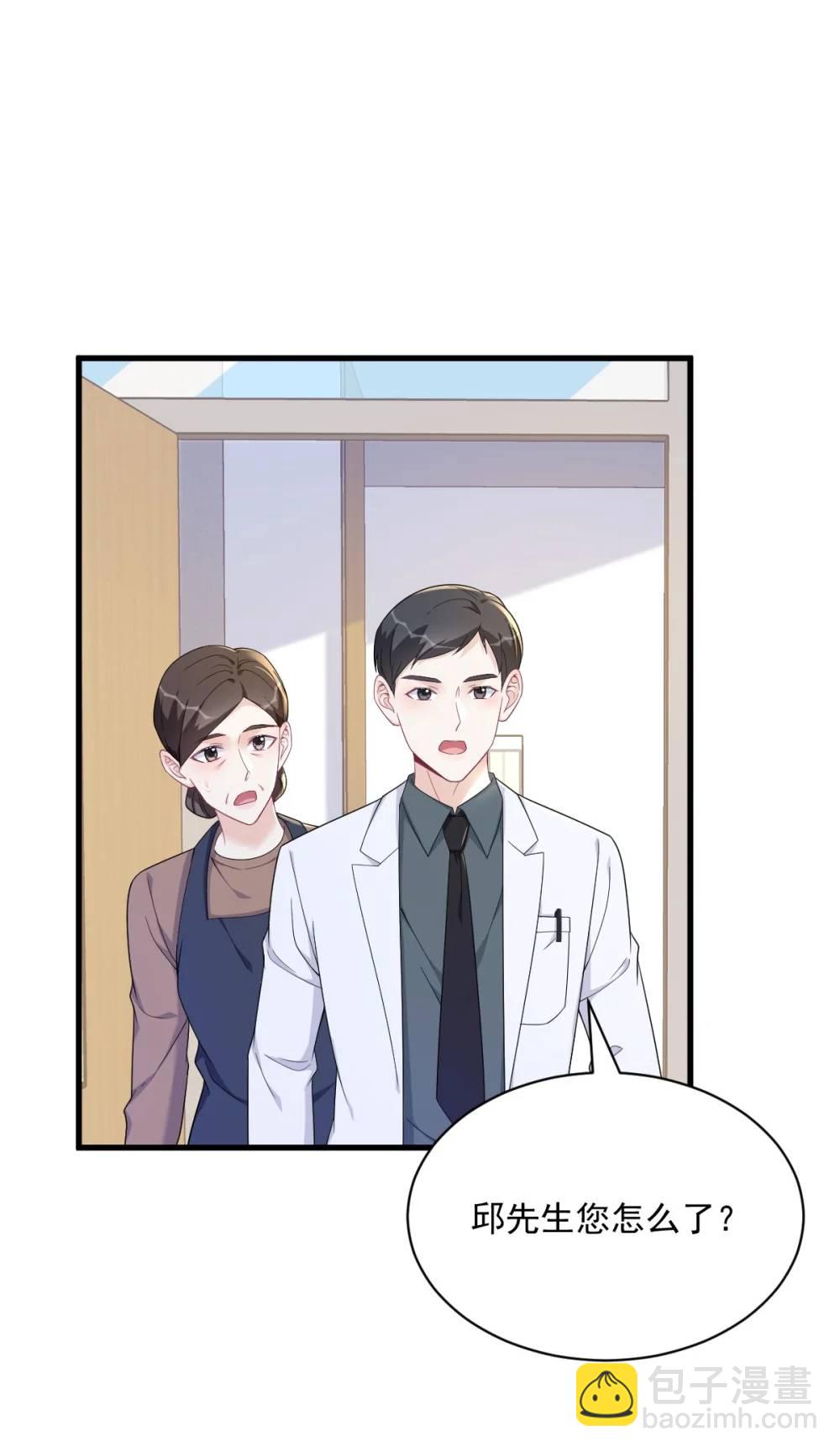 沙雕男神今天又渣了我 - 第158話 愛上一個NPC(1/2) - 7