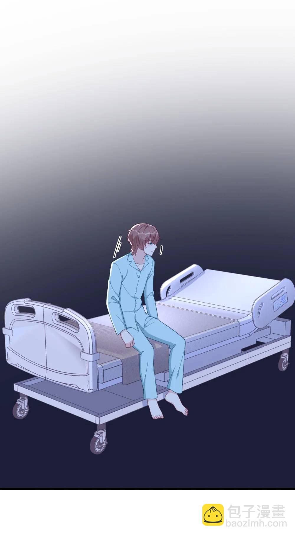 沙雕男神今天又渣了我 - 第158話 愛上一個NPC(1/2) - 8