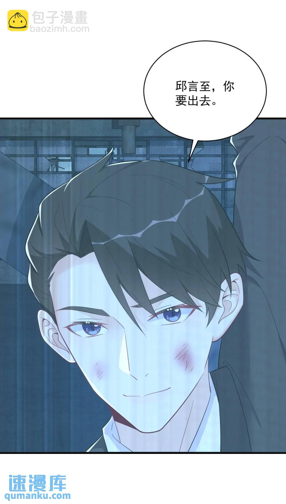 沙雕男神今天又渣了我 - 第158話 愛上一個NPC(1/2) - 6