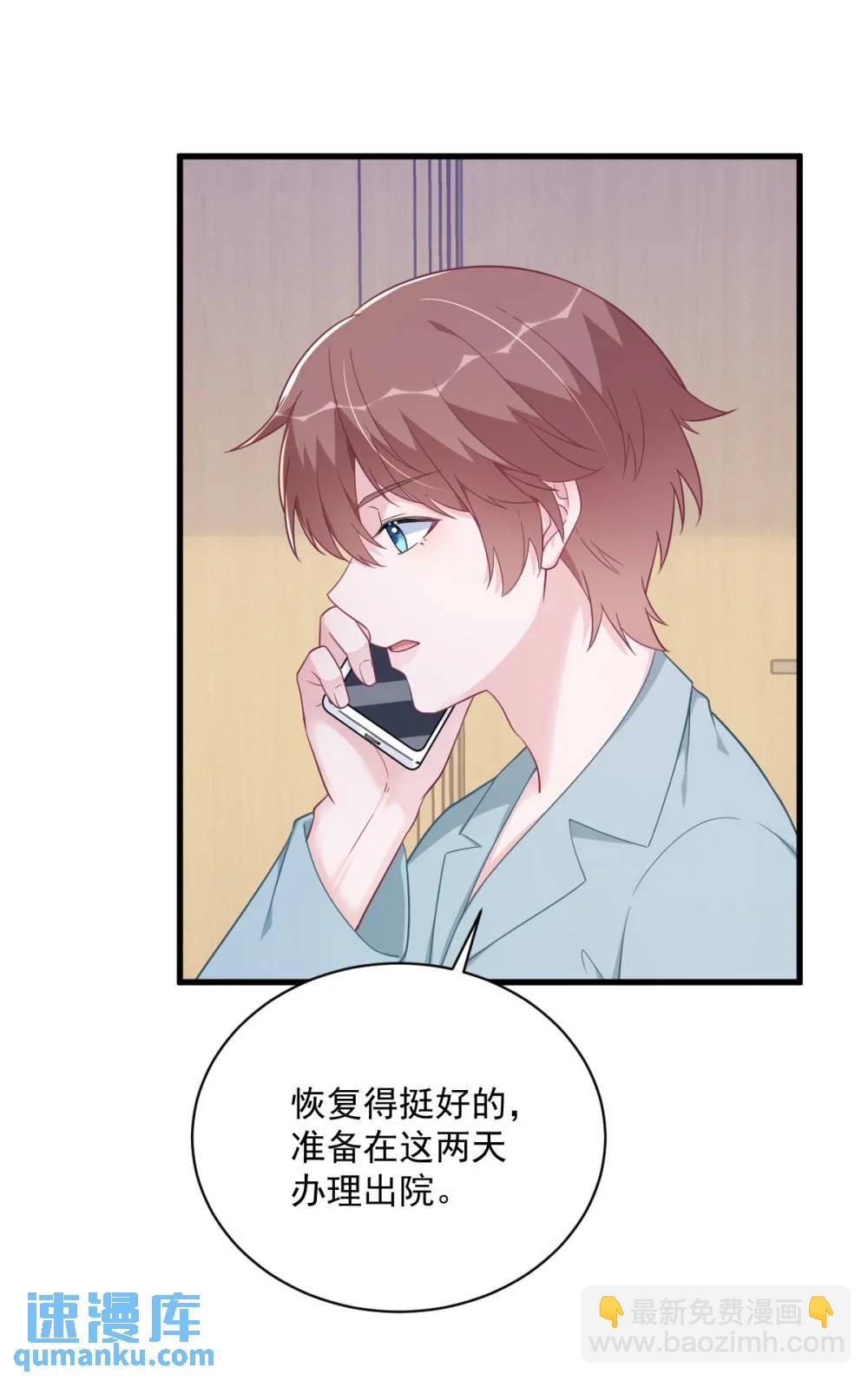 沙雕男神今天又渣了我 - 第161話 噬夢 - 4