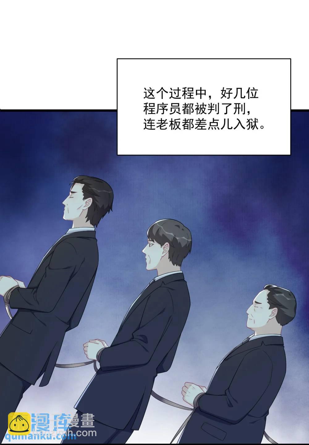 沙雕男神今天又渣了我 - 第161話 噬夢 - 1