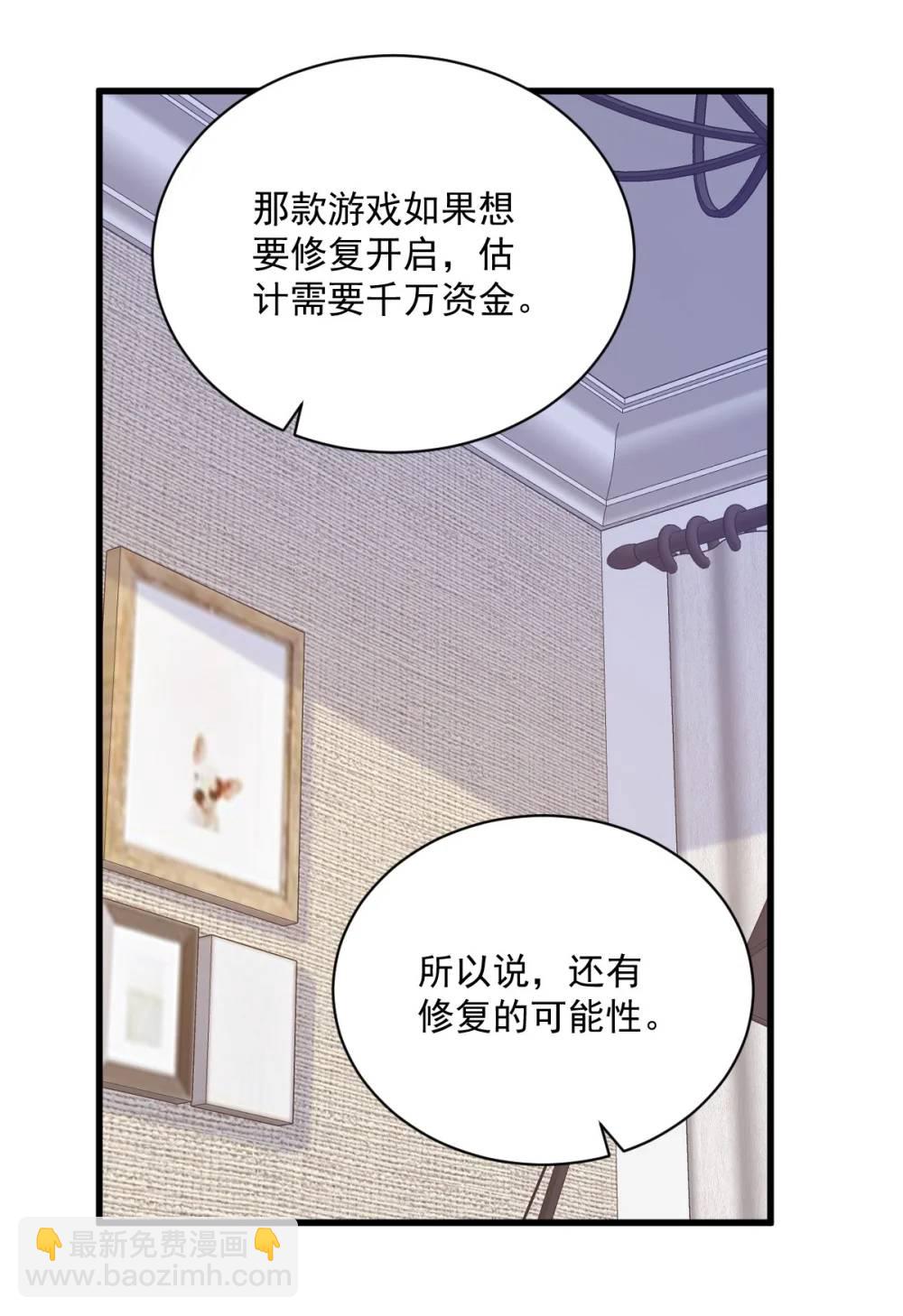 沙雕男神今天又渣了我 - 第161話 噬夢 - 1