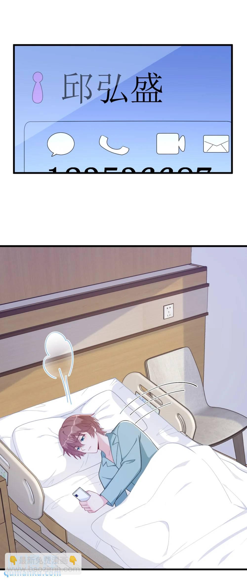 沙雕男神今天又渣了我 - 第161話 噬夢 - 2