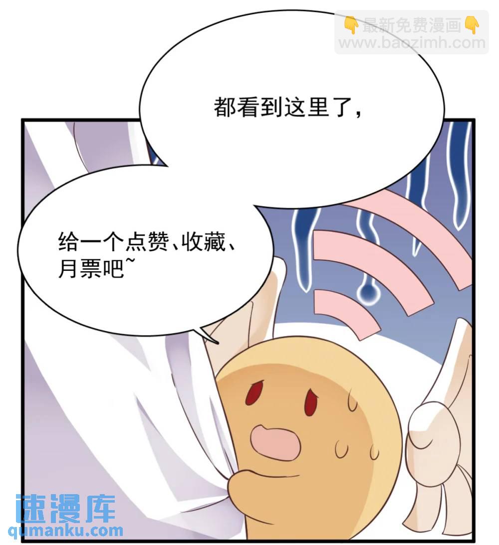 沙雕男神今天又渣了我 - 第161話 噬夢 - 4