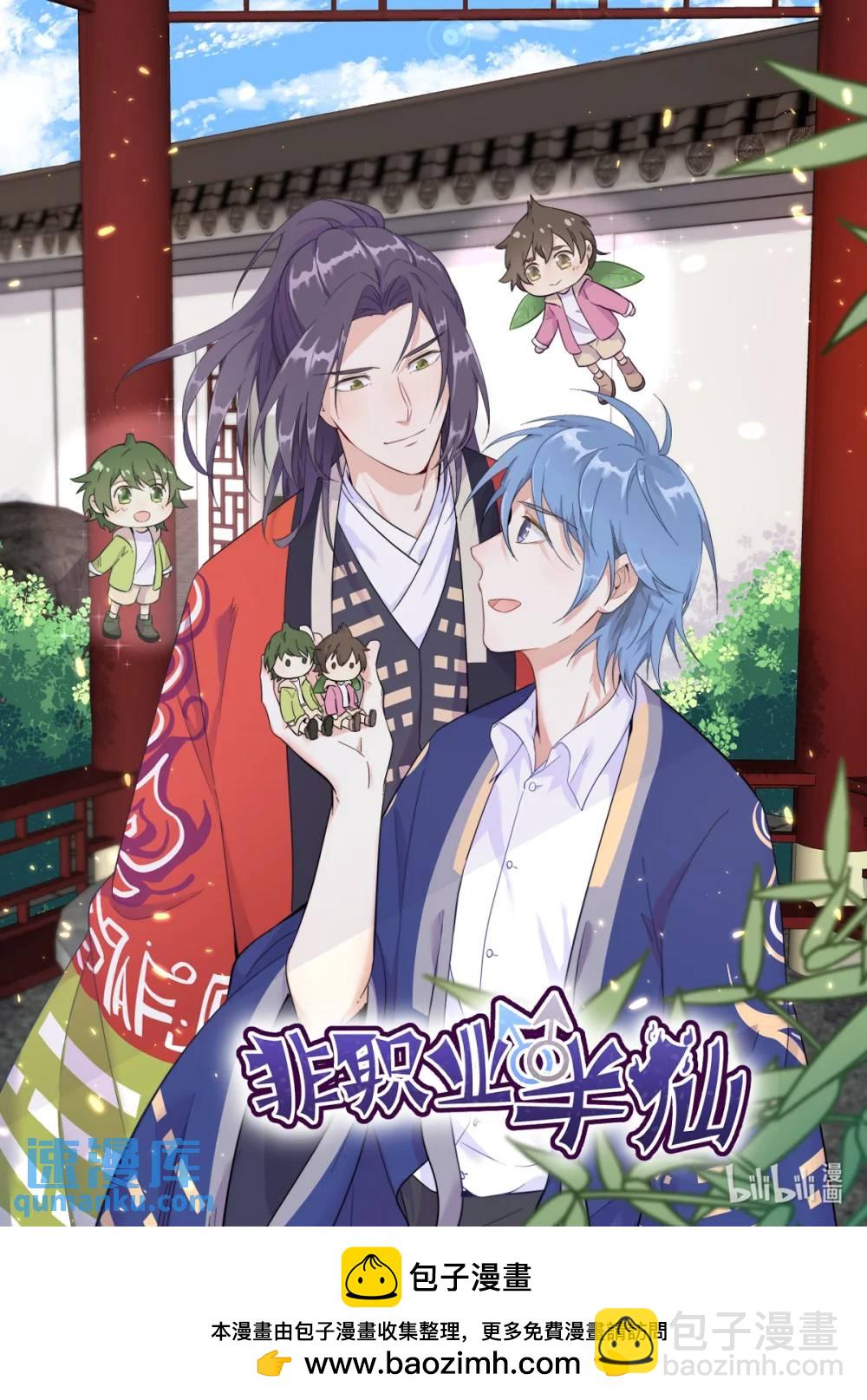 沙雕男神今天又渣了我 - 第161話 噬夢 - 6