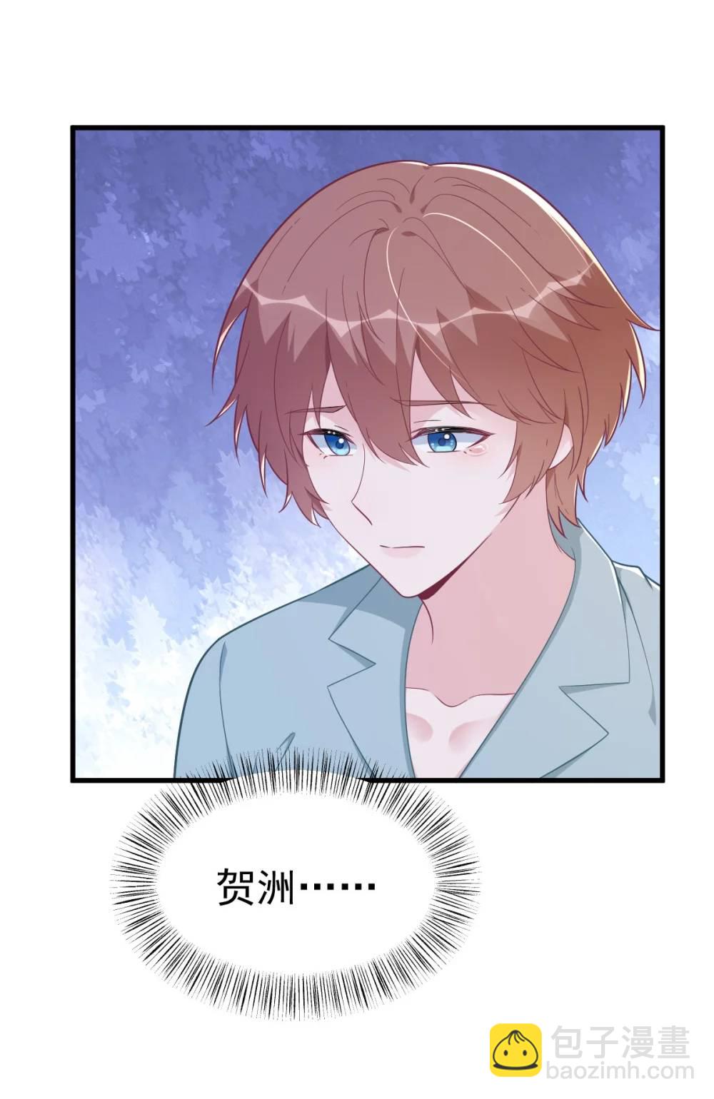 沙雕男神今天又渣了我 - 第161話 噬夢 - 5