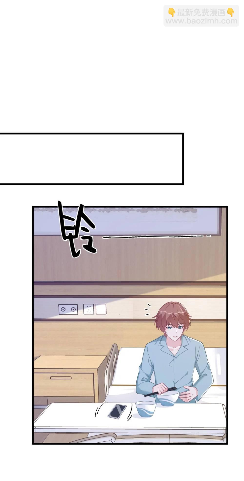 沙雕男神今天又渣了我 - 第161話 噬夢 - 2