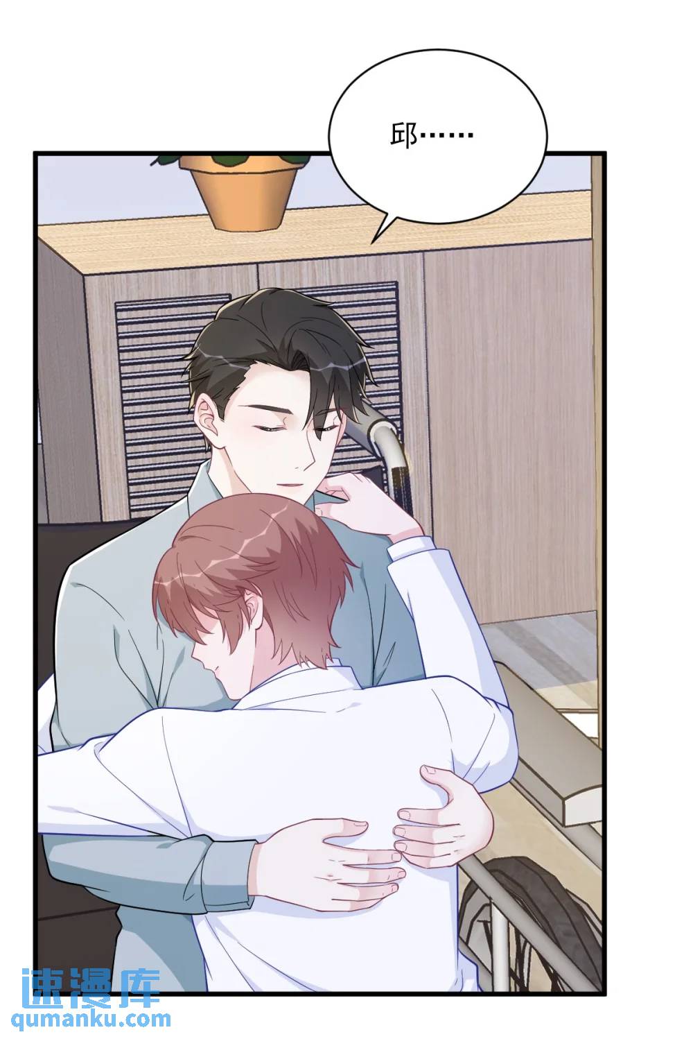 沙雕男神今天又渣了我 - 第165話 渣男竟是我自己？ - 6