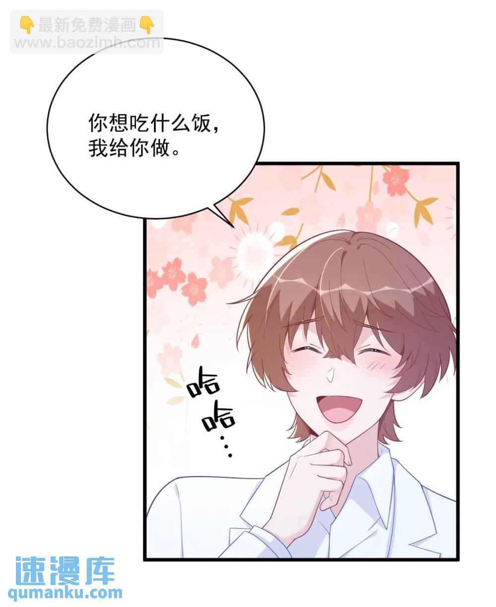 沙雕男神今天又渣了我 - 第165話 渣男竟是我自己？ - 2